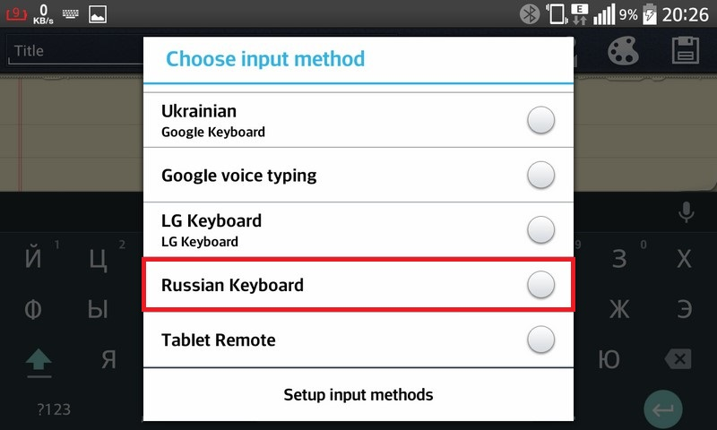 Select «RussianKeyboard»