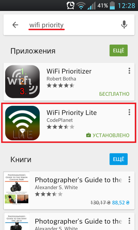 Installing from Google Play