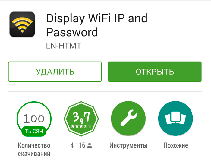 Wi-Fi IP and password Explorer